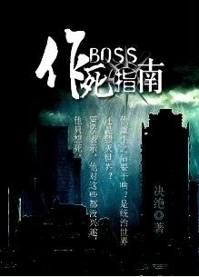 嫡女心计，妖孽王爷请让道